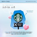 스타벅스 더양평DT점 이미지