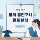 고색고등학교 이미지