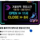 롤러가자 이미지