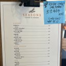 시즌즈(seasons) 이미지