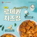깻잎두마리치킨 이미지