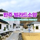 빌라드소양 이미지