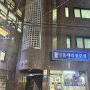 한일명품세탁 이미지