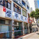 중앙로터리공영주차빌딩 이미지