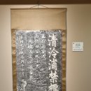 가톨릭관동대학교박물관 이미지