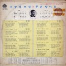 김영준 백진주 [고향의 모정／무슨 말이요] (1972) 이미지