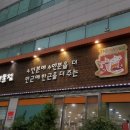 강변대로주유소 이미지