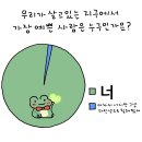 승식 휴식을 취하세요🍀 2675 이미지