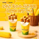 앤티앤스 인천공항 2호점