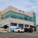 다다복집 이미지