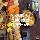 호랑이청년 | [양재] 엄마와 주말에 양재천 초밥 데이트 :: 호랑이초밥에서 처음이라면 먹어야 하는 A세트 후기