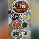 복사골식당 이미지