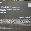 쌍계사대웅전 이미지