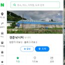 경춘낚시터 이미지