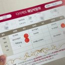 다이렉트 웨딩 박람회 후기 : 스드메 상담 (계약 완료!)