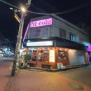 미콜뷰티 | 연신내 속눈썹도매상 "미콜뷰티" 미용재료는 여기서 겟!