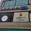 기린국어 네이버블로그
