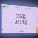 도원체육공원 | [2025 화성 재즈 페스티벌] 따끈따끈 공연 직관 후기♡ (사진&amp;동영상 스압 주의!)