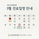 괴정바른한의원 이미지