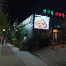 인덕원비빔국수 이미지