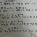 로뎀소아청소년과