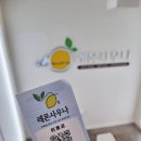 레몬사우나 이미지