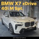 퍼스트모터스 | 6인승, 왜 플래그십이라 불리는가? 제원 및 성능 완벽 분석 / 바바리안모터스 BMW 목동전시장 이민혁 SC