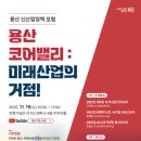 용산-19 서울신문
