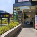 (주)천마산강장어 이미지