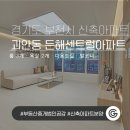 든해센트럴아파트 이미지