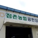 점촌과일