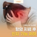 그레이스셀강남병원 이미지