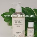 온새미로 아토 이미지