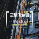 자유카텐 | 오사카에서 교토 가는법 남바 우메다역 출발 지하철