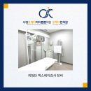 사당오케이마디튼튼의원 이미지