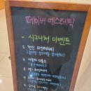 페이버에스테틱 네이버블로그