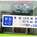 늘솜가마솥설렁탕