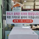 만드기호떡꼬마김밥 이미지