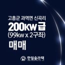 수2호 태양광발전소 이미지