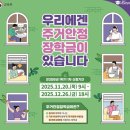 국립한밭대학교 대덕캠퍼스 | 2026학년도 1학기 1차 주거안정장학금 신청방법·자격요건 | 제출서류·신청서 양식 다운로드
