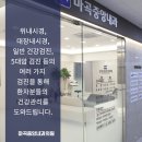 마곡중앙내과의원 이미지