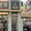 안양-관양-관양-507 | 안양 인덕원역 분위기 맛집 데이트 장소 추천 " 인덕원 샴페인 " 다녀온 솔직후기