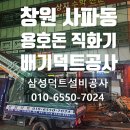 용호돈