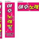 야후노래방 네이버블로그