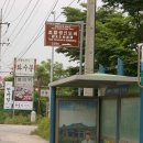 조말생 신도비 이미지