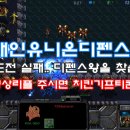유니온치킨