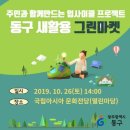 그린마켓 이미지