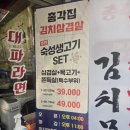 맛있는 고깃 집