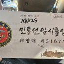 전쟁역사박물관 (구,평화박물관) | 평화전망대+교동도대룡시장+강화역사박물관까지 서울...쉽게 접근할 수 있는 역사적 여행지 방문후기 추천