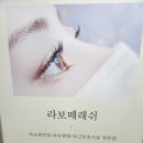 라뽀떼헤어